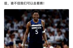 开云体育登录-包含森林狼遭活塞逆袭,遗憾吞下失利的词条