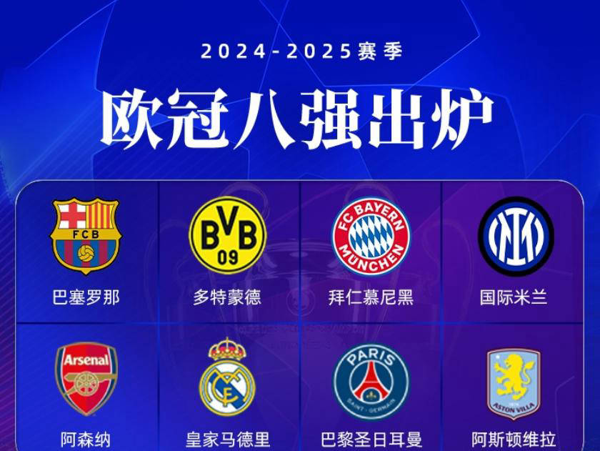 包含欧洲豪门间的较量,拼尽全力争夺胜利的词条 包含欧洲豪门间的较量,拼尽全力争夺胜利的词条