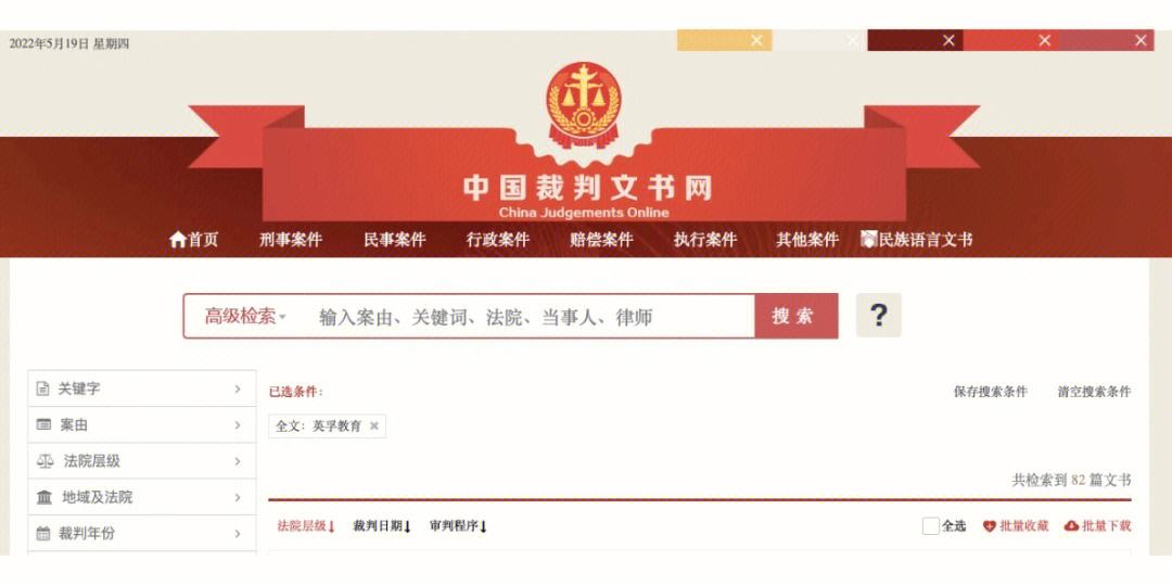 裁决结果：球队提出上诉后遭裁判否决