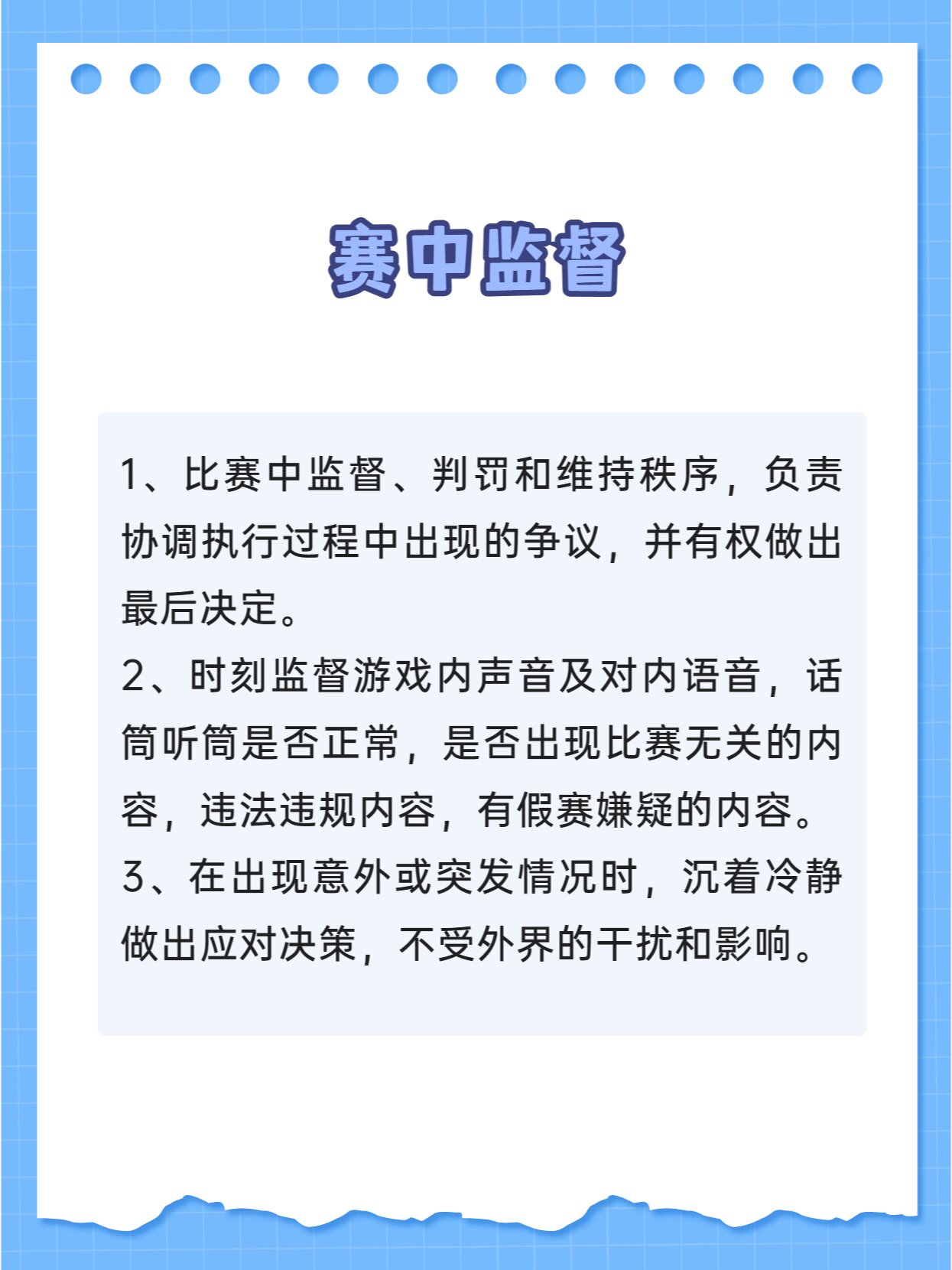 裁决结果：球队提出上诉后遭裁判否决