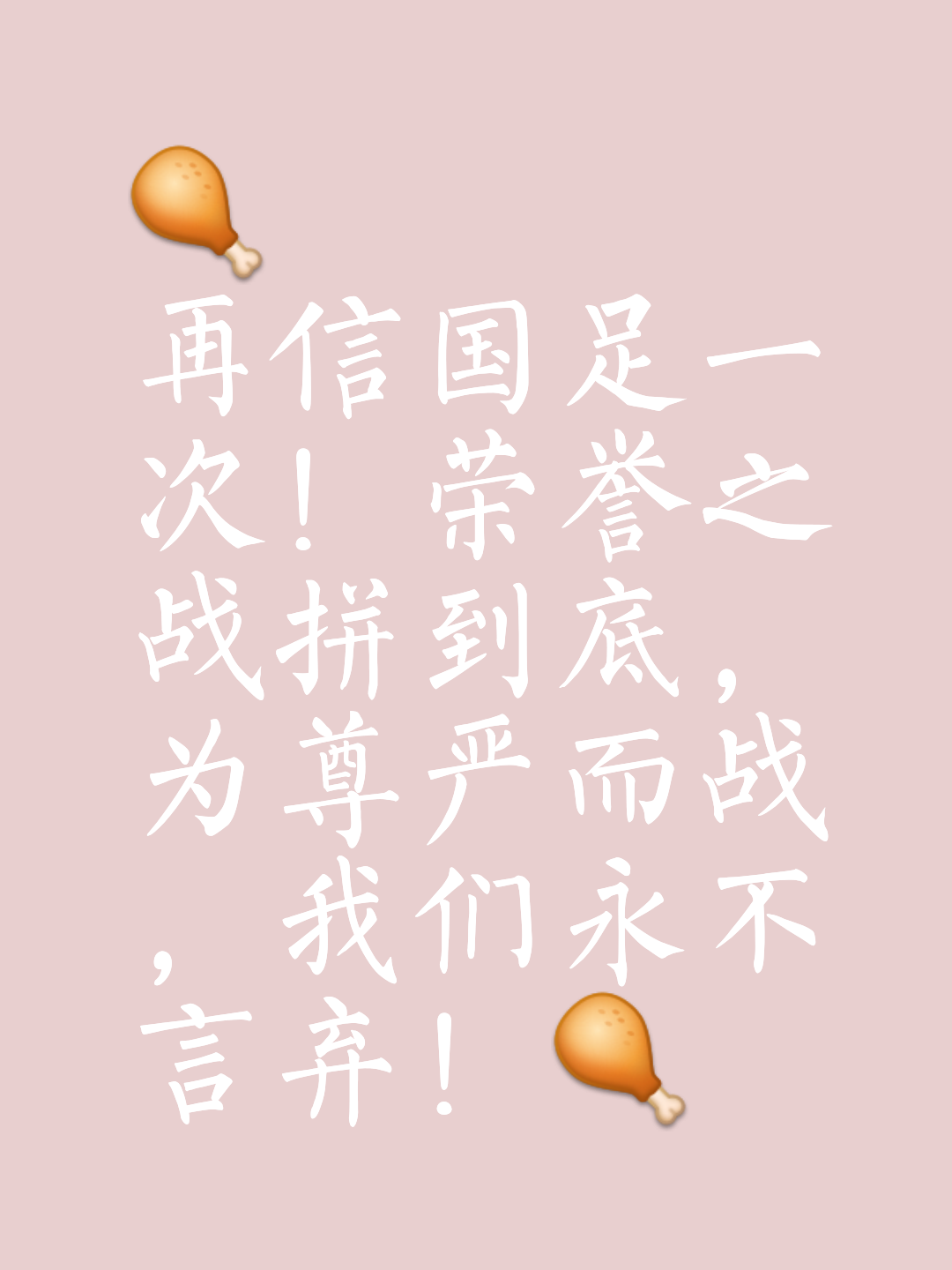 球队团结一心,迎战强敌争取胜利的简单介绍 球队团结一心,迎战强敌争取胜利的简单介绍