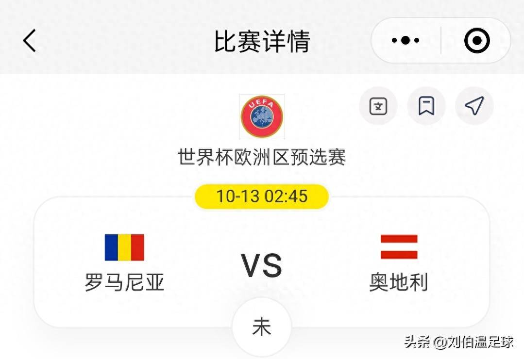 关于罗马尼亚队努力备战，渴望在欧预赛中取胜的信息