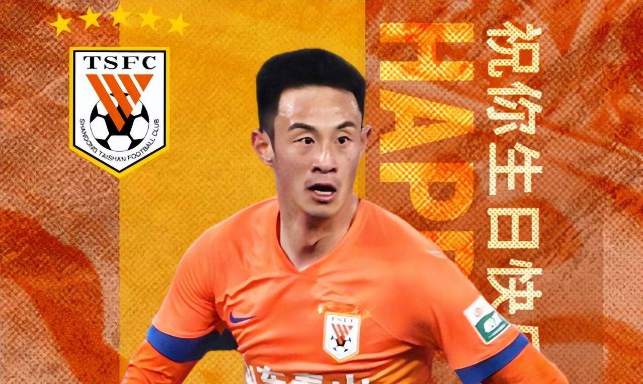 关于上升势头:鲁能客场大胜长春亚泰,士气大振的信息 关于上升势头:鲁能客场大胜长春亚泰,士气大振的信息