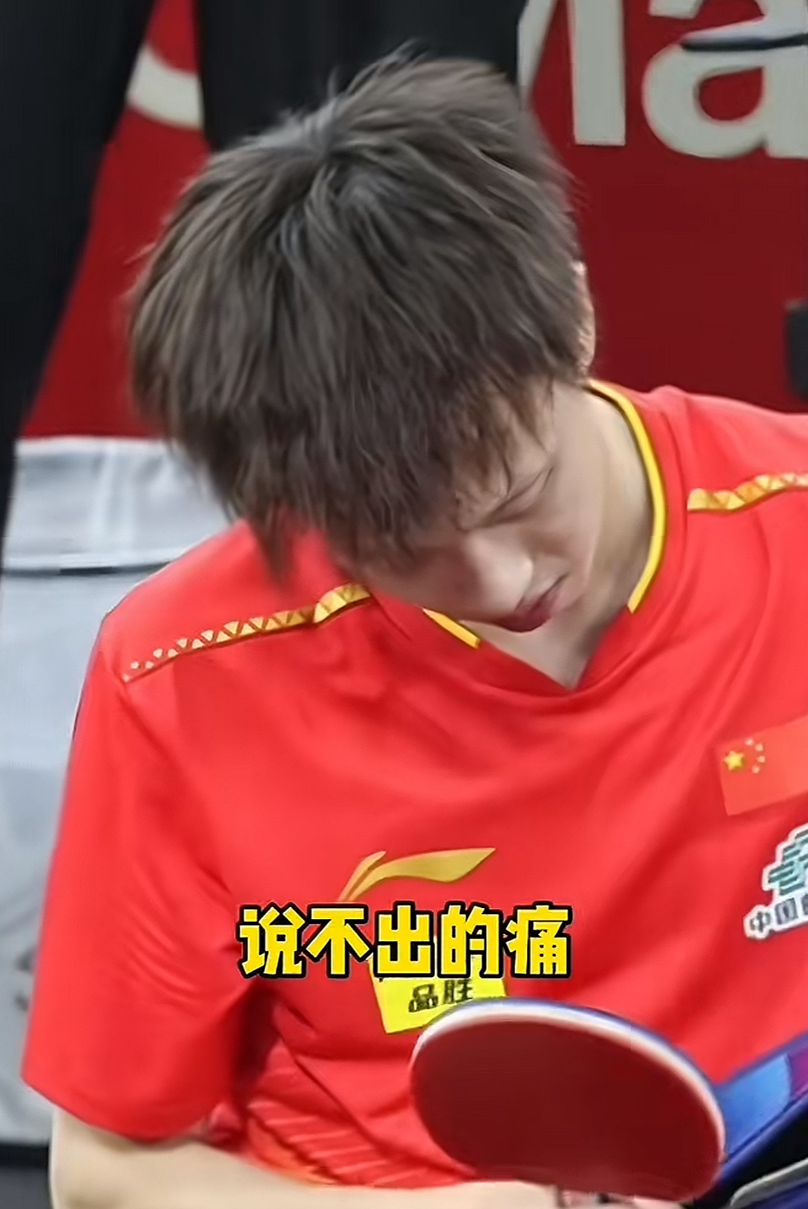 中国队险胜德国队，林高远点燃赛场