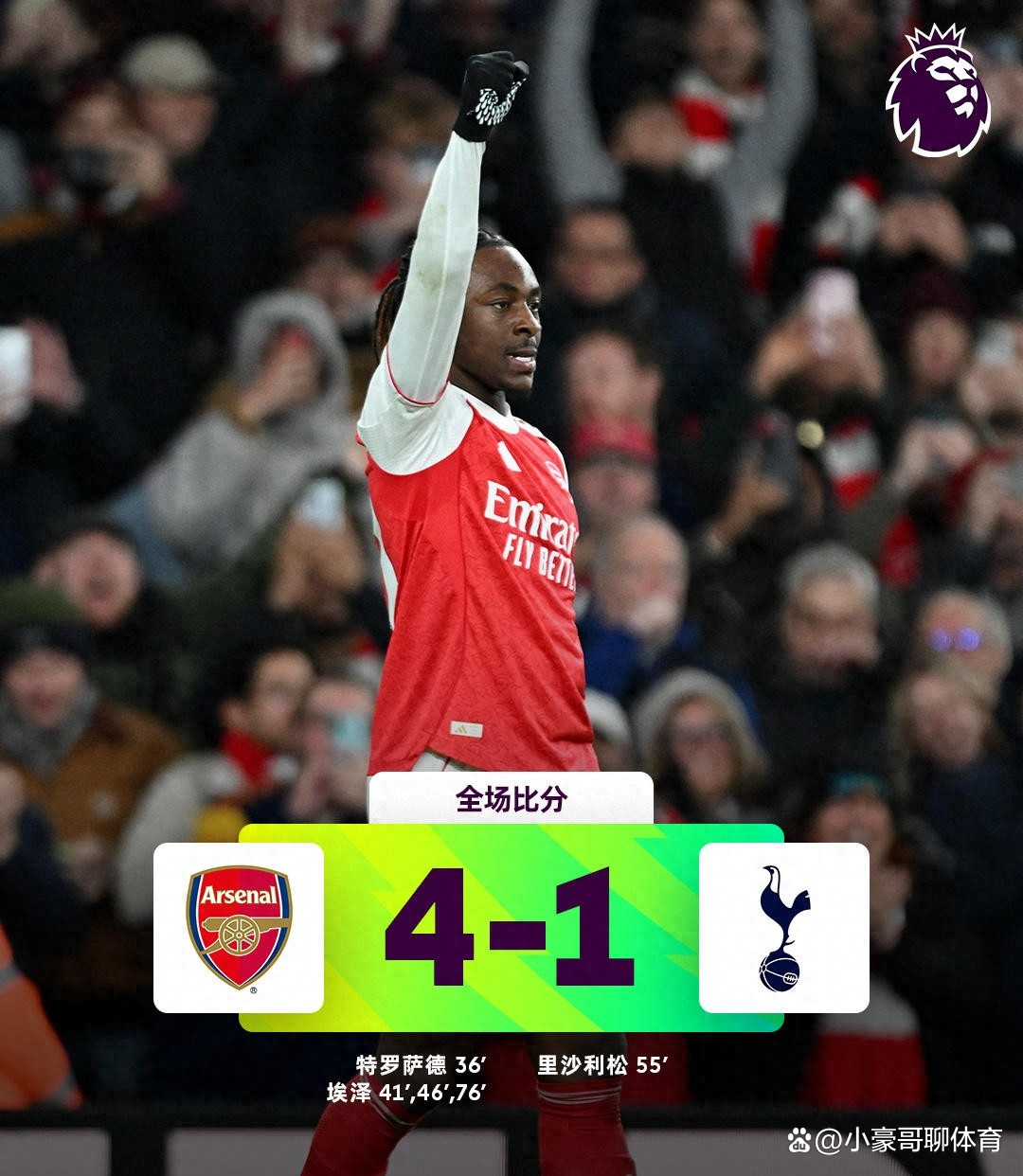 热刺宣布新援加盟，球队实力得到提升