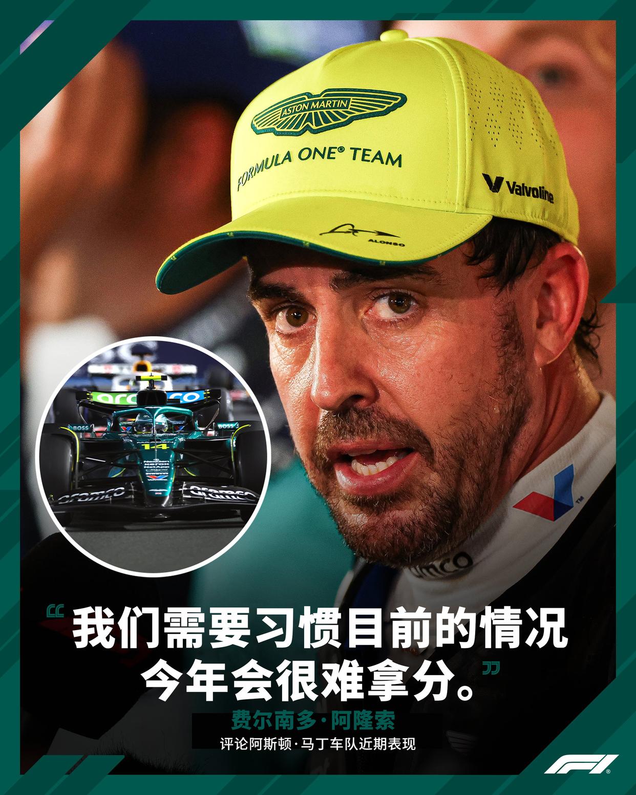 红牛车队险胜迈凯伦，阿隆索统治全场的简单介绍