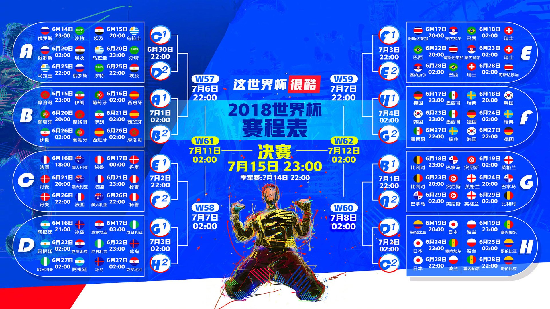 沙漠风暴中的永不沉没，2026世界杯D组，伊拉克逆转乌兹别克斯坦，C罗以意志书写不朽